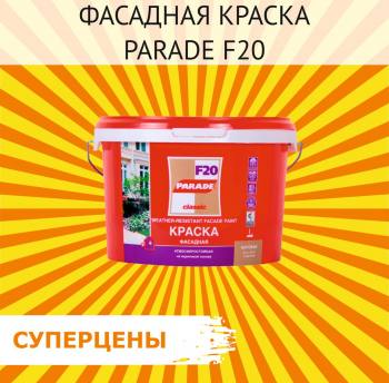     PARADE F20  