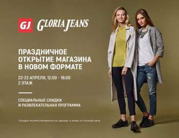   Gloria Jeans   " " 