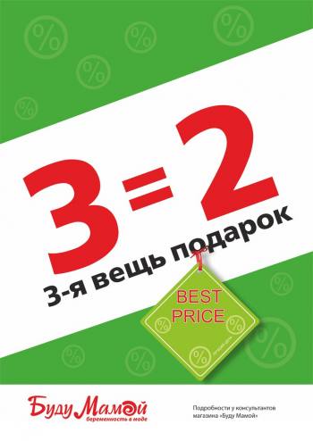 3=2   ! 