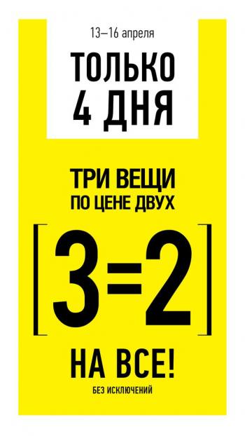  "3 = 2"  Concept Club! 