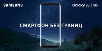     Samsung Galaxy S8 | S8+! 