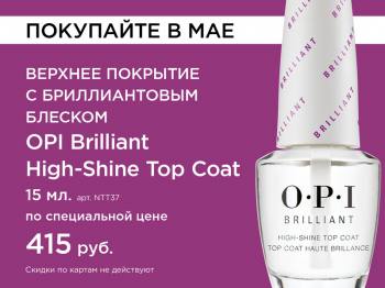  OPI     ! 