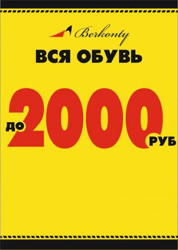     " BERKONTY"! 