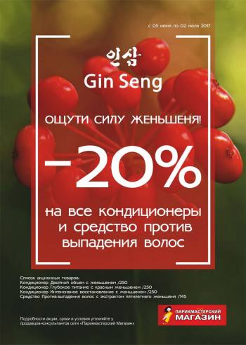  -20%     