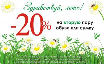   Helmar   20%     