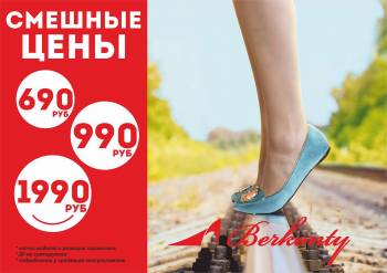  " "  BERKONTY 