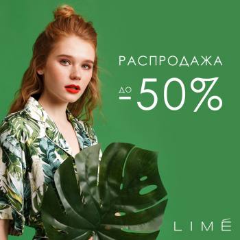  LIME   50%! 