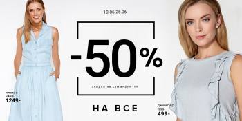  Concept Club -50%     / 2017 ! 