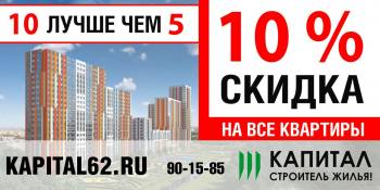 10%     "" 