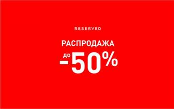   RESERVED 