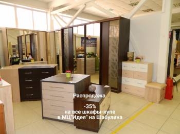   -  -35%   "" 