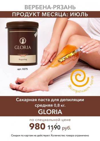      GLORIA   ! 