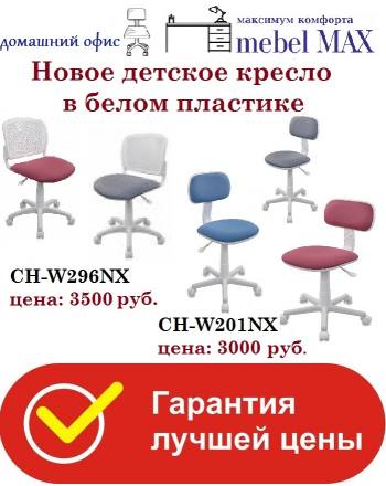!   CH-W201NX  CH-W296NX   ! 