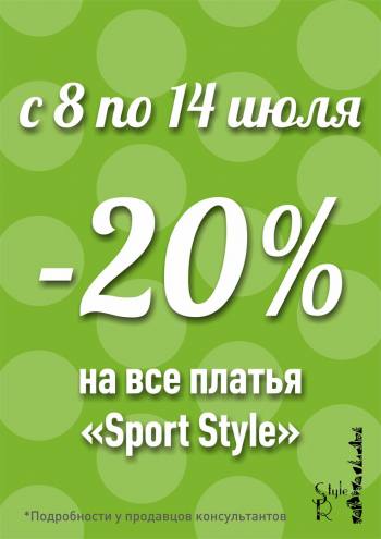  20%    "Sport style" 