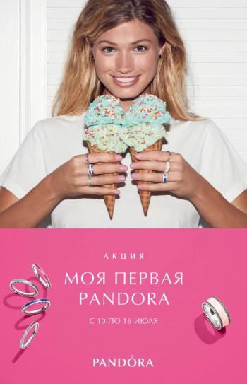   PANDORA 