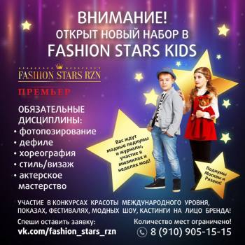      Fashion Stars 