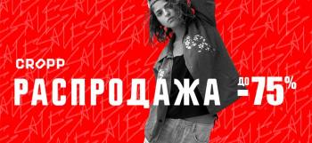   75%  Cropp 