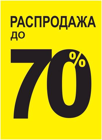  TERRANOVA    -70% 