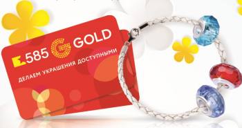     585 GOLD -   80% 