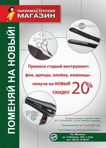   -    20% 