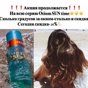    OTIUM SUN TIME 26%￼￼ 
