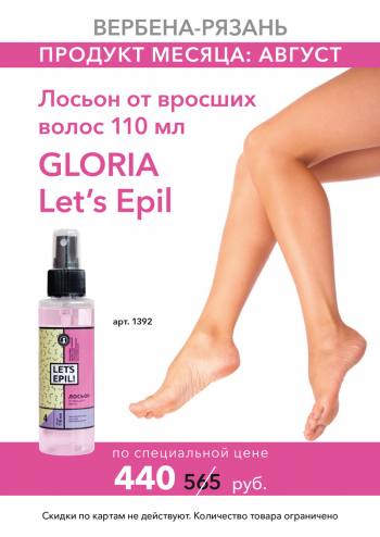          GLORIA ! 