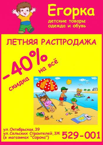  40%   ! 