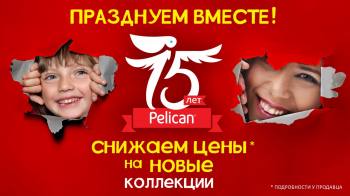  Pelican   15%    *! 