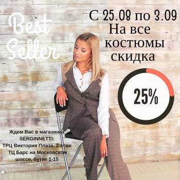       25%   ! 