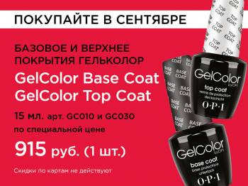     GELCOLOR OPI    .! 