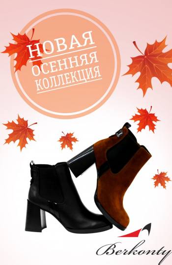     "Berkonty"! 