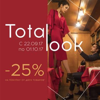     Rendez-Vous:  total look 