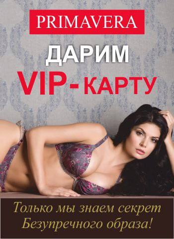    PRIMAVERA  VIP- 