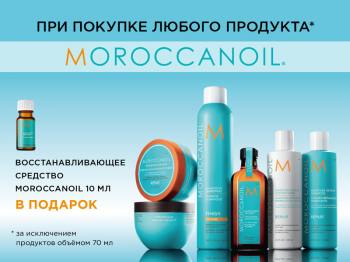   MOROCCANOIL  ! 