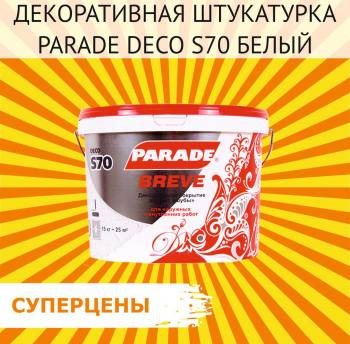    PARADE DECO BREVE S70 