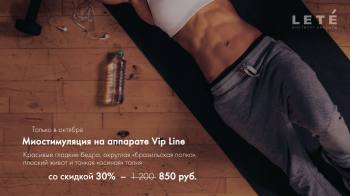      Vip Line   30%! 
