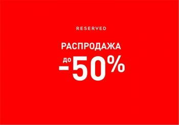   RESERVED  ! 