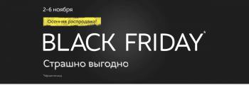Black Friday  .:  !!! 