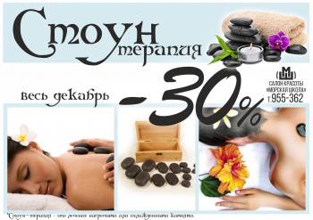 -     -30% 