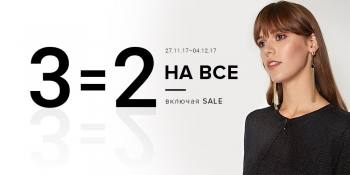 : 3=2  Ѩ,  SALE 