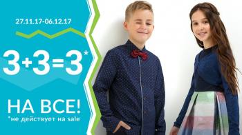   ACOOLA: 3+3=3  ,  SALE 