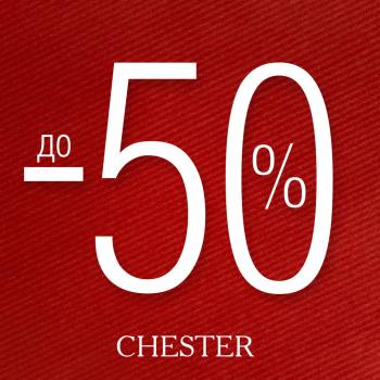 SALE  -50%  CHESTER 