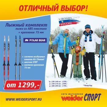    1299 .  Weider һ 