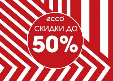  SALE  -50%      ECCO! 