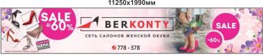       Berkonty! 