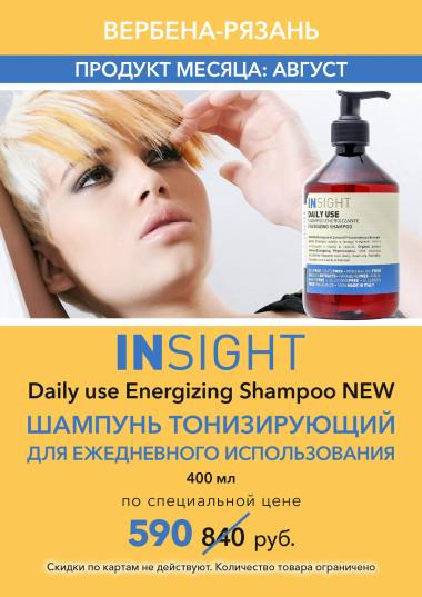    . INSIGHT    . ! 