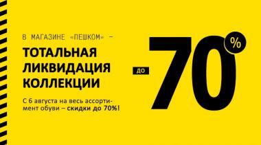   70%!!! 