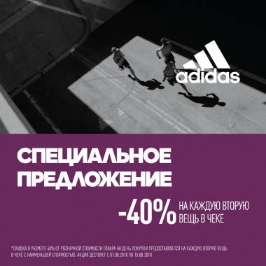    ADIDAS!!! 