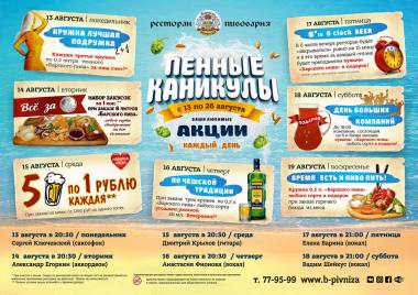 2  -   " " 
