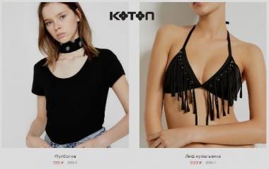     KOTON! 